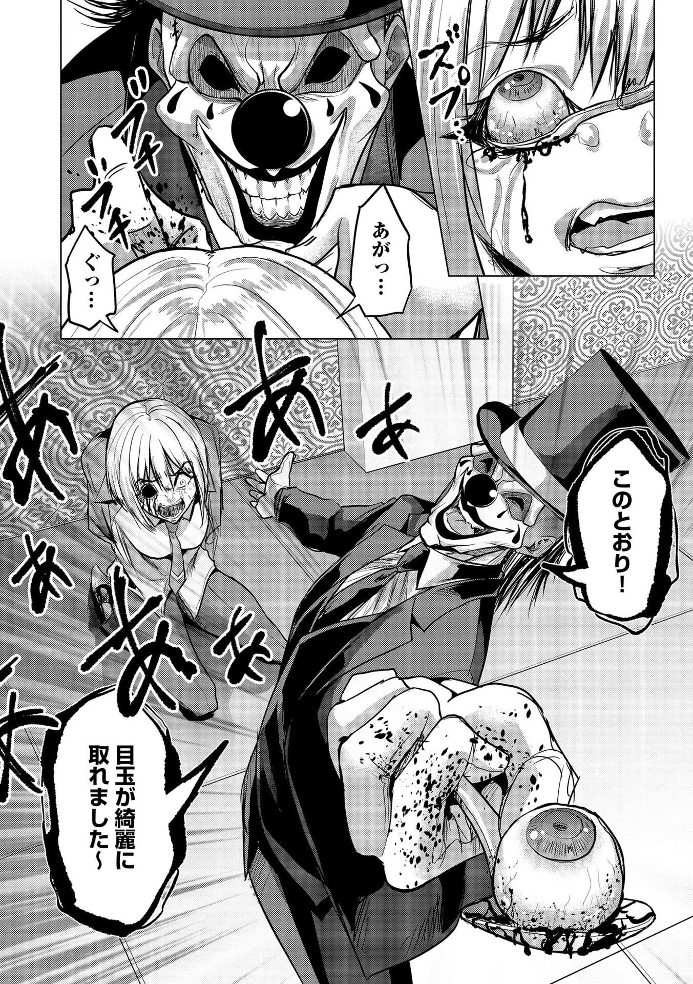 Satsujin Piero no Shitsumon - Chapter 35 - Page 8