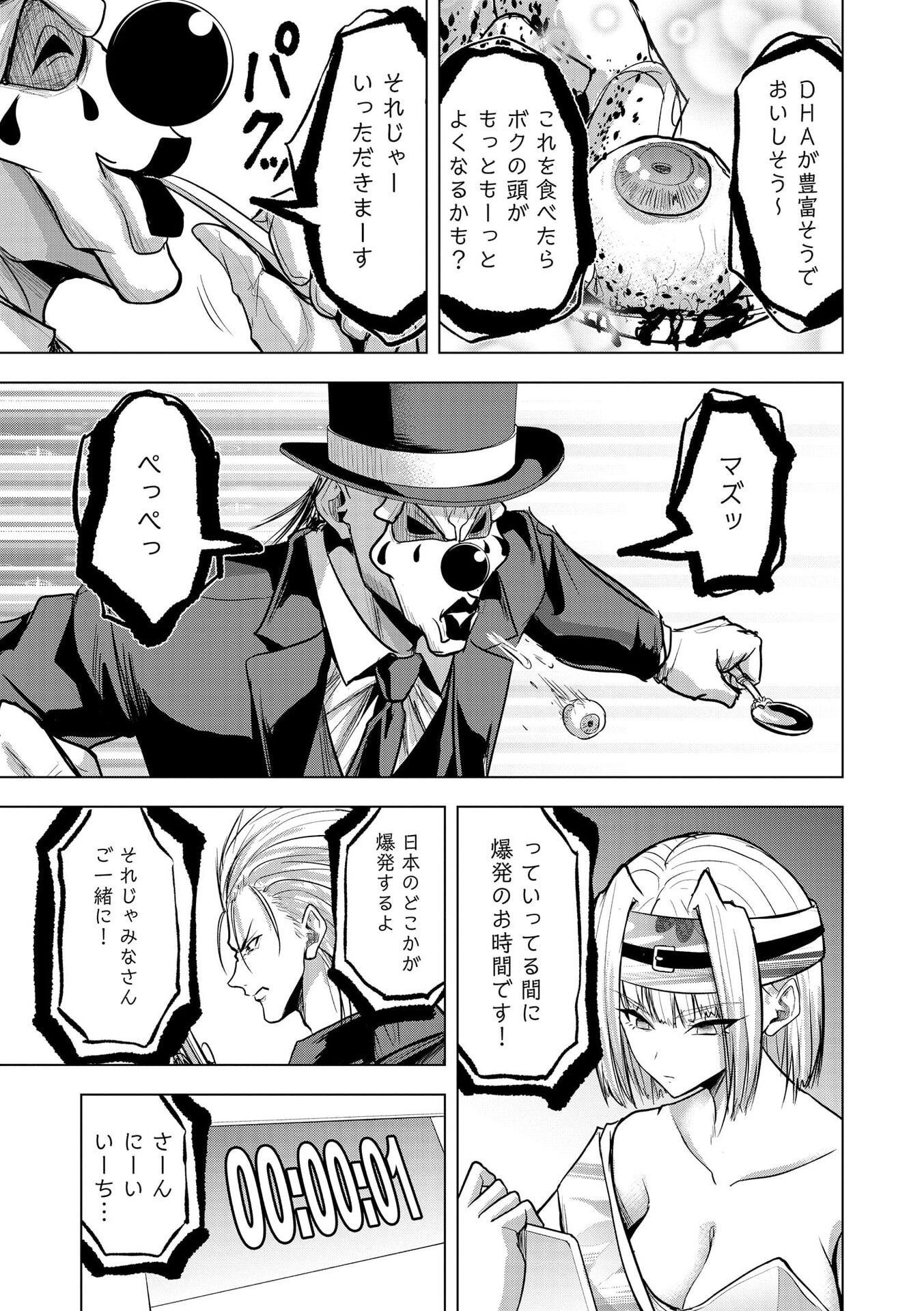 Satsujin Piero no Shitsumon - Chapter 35 - Page 9