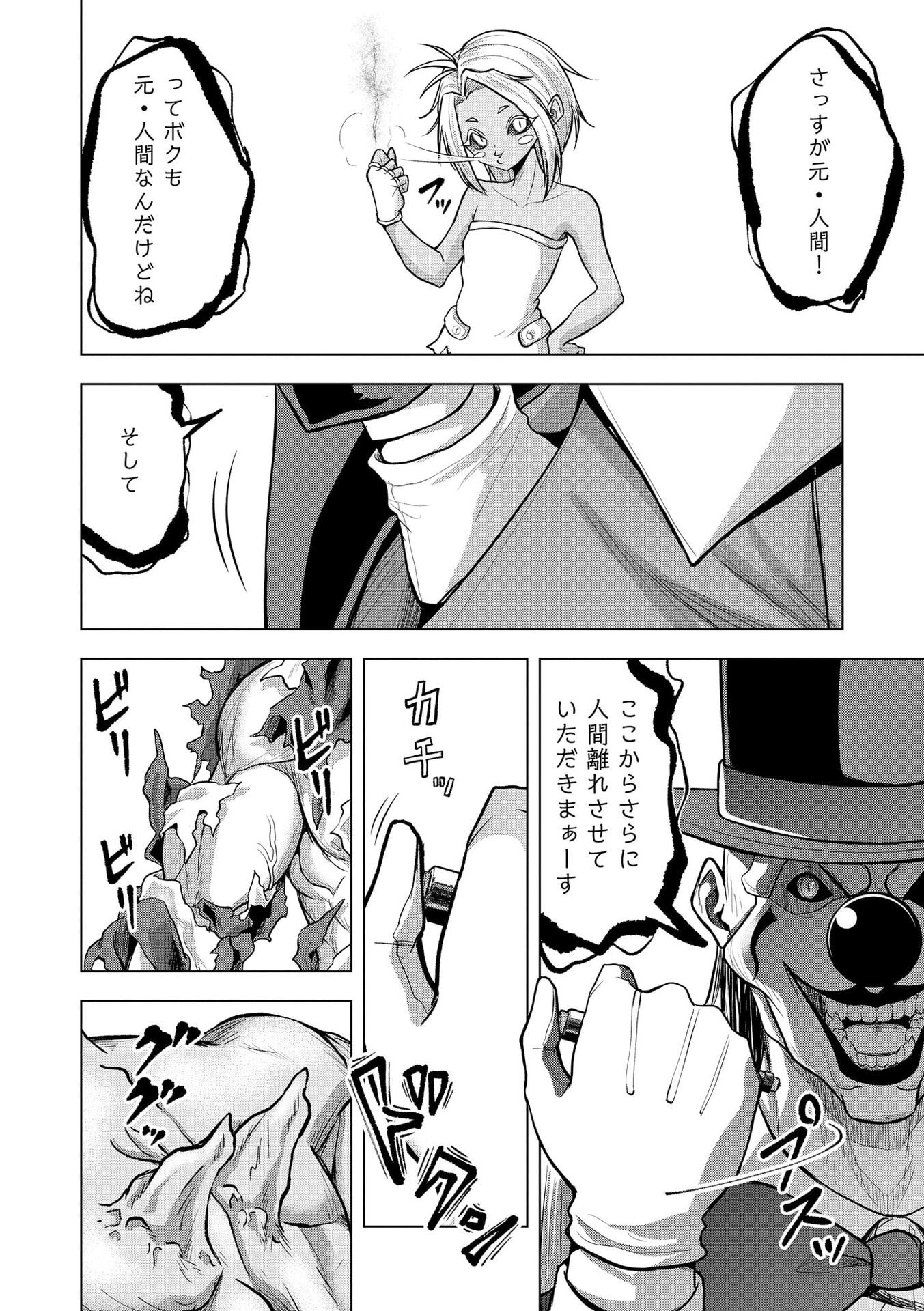 Satsujin Piero no Shitsumon - Chapter 36 - Page 10