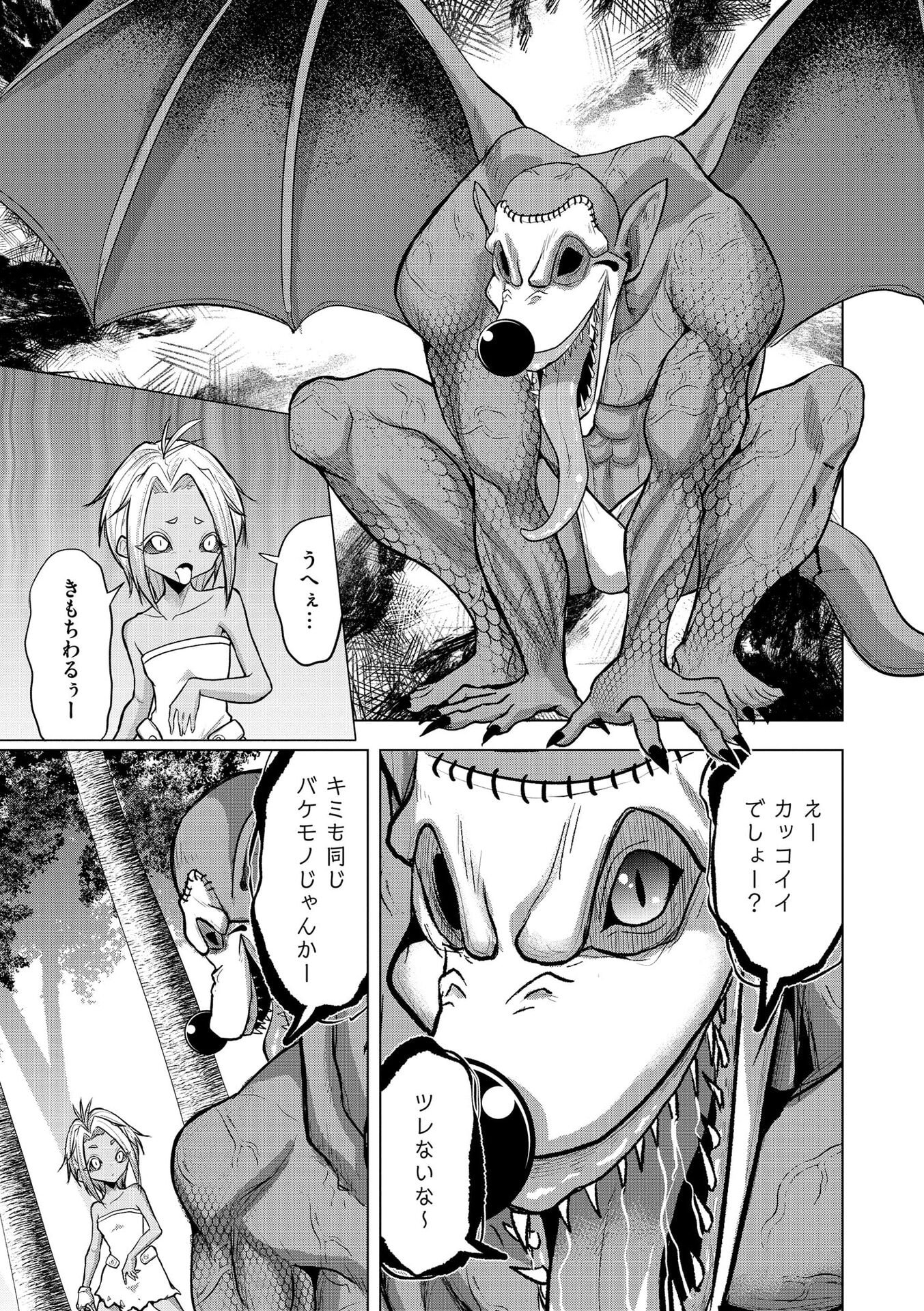 Satsujin Piero no Shitsumon - Chapter 36 - Page 11