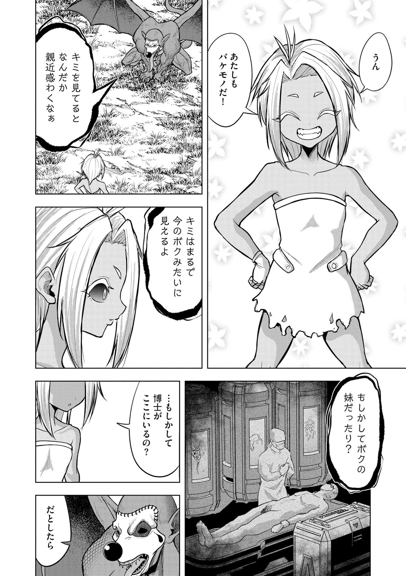 Satsujin Piero no Shitsumon - Chapter 36 - Page 12