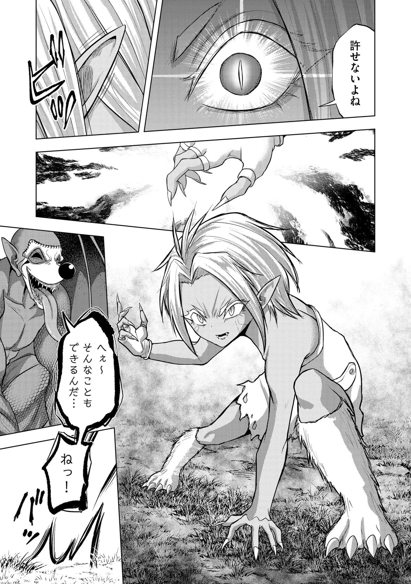 Satsujin Piero no Shitsumon - Chapter 36 - Page 13