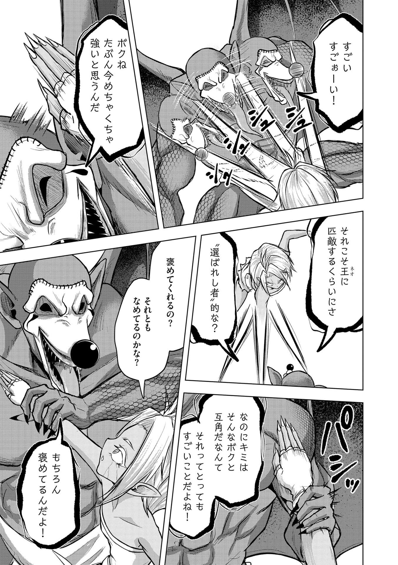 Satsujin Piero no Shitsumon - Chapter 36 - Page 15