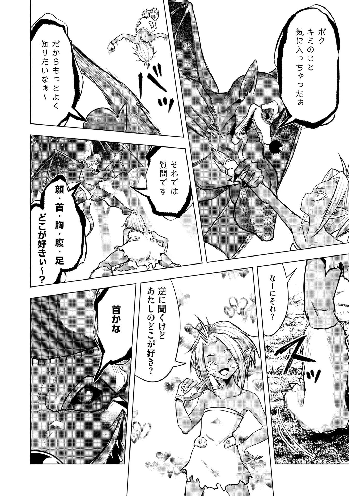 Satsujin Piero no Shitsumon - Chapter 36 - Page 16