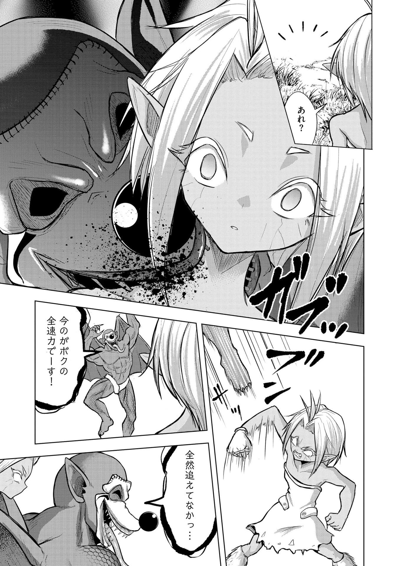 Satsujin Piero no Shitsumon - Chapter 36 - Page 17