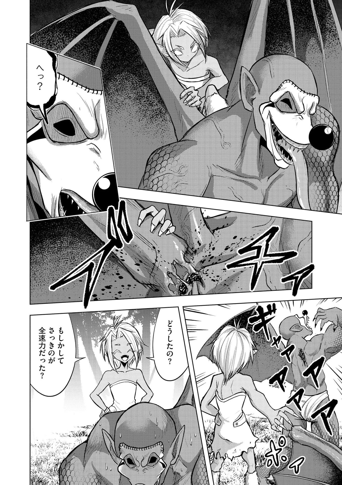 Satsujin Piero no Shitsumon - Chapter 36 - Page 18