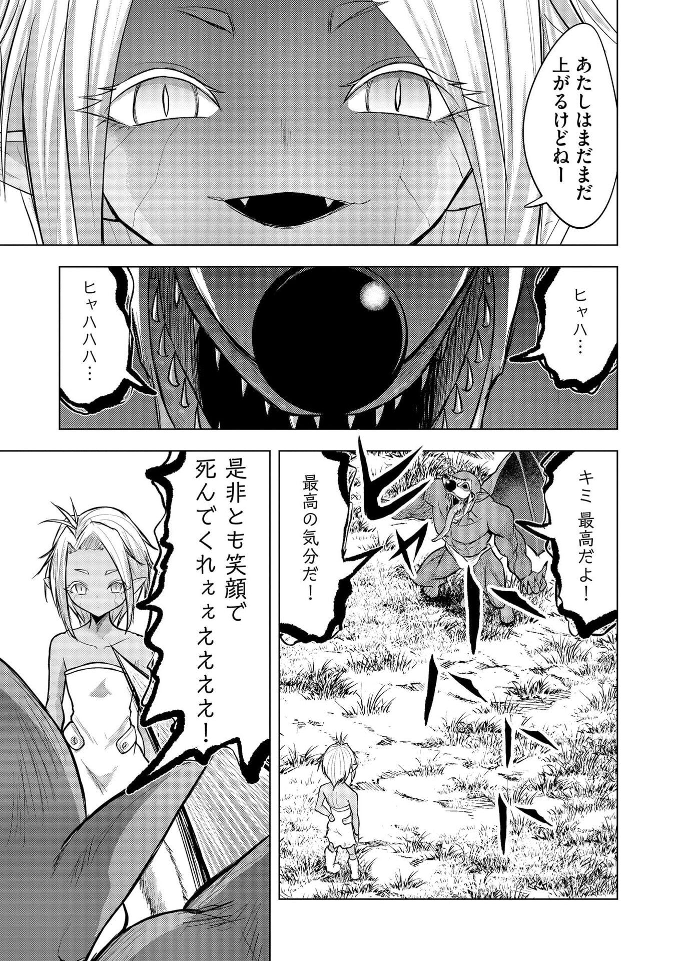 Satsujin Piero no Shitsumon - Chapter 36 - Page 19