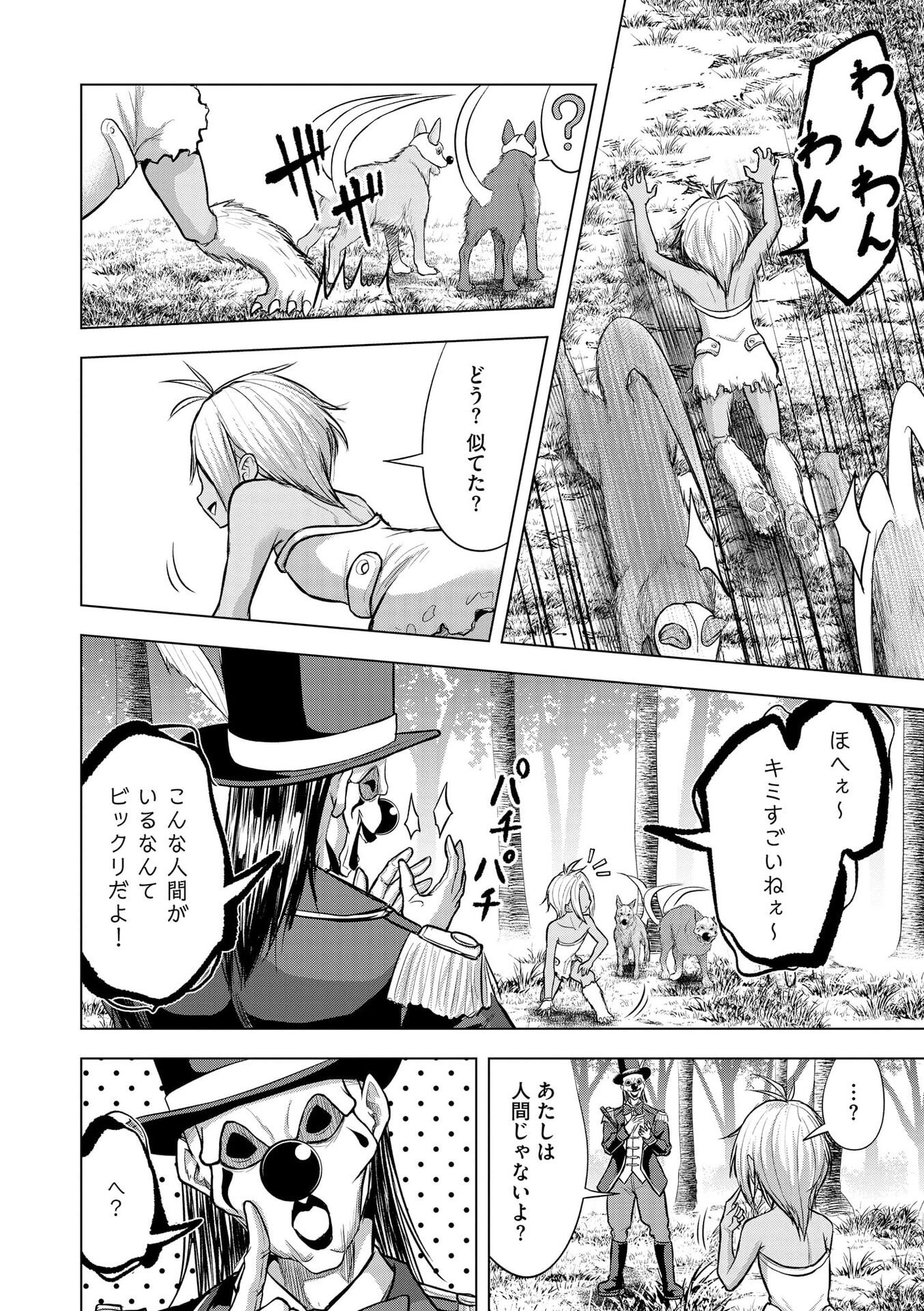 Satsujin Piero no Shitsumon - Chapter 36 - Page 2