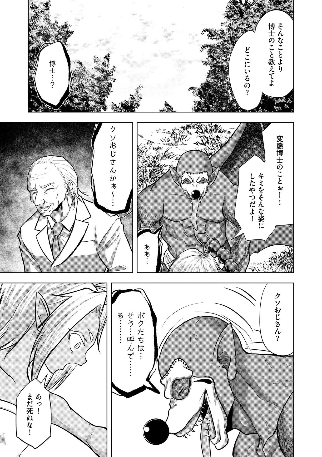 Satsujin Piero no Shitsumon - Chapter 36 - Page 21