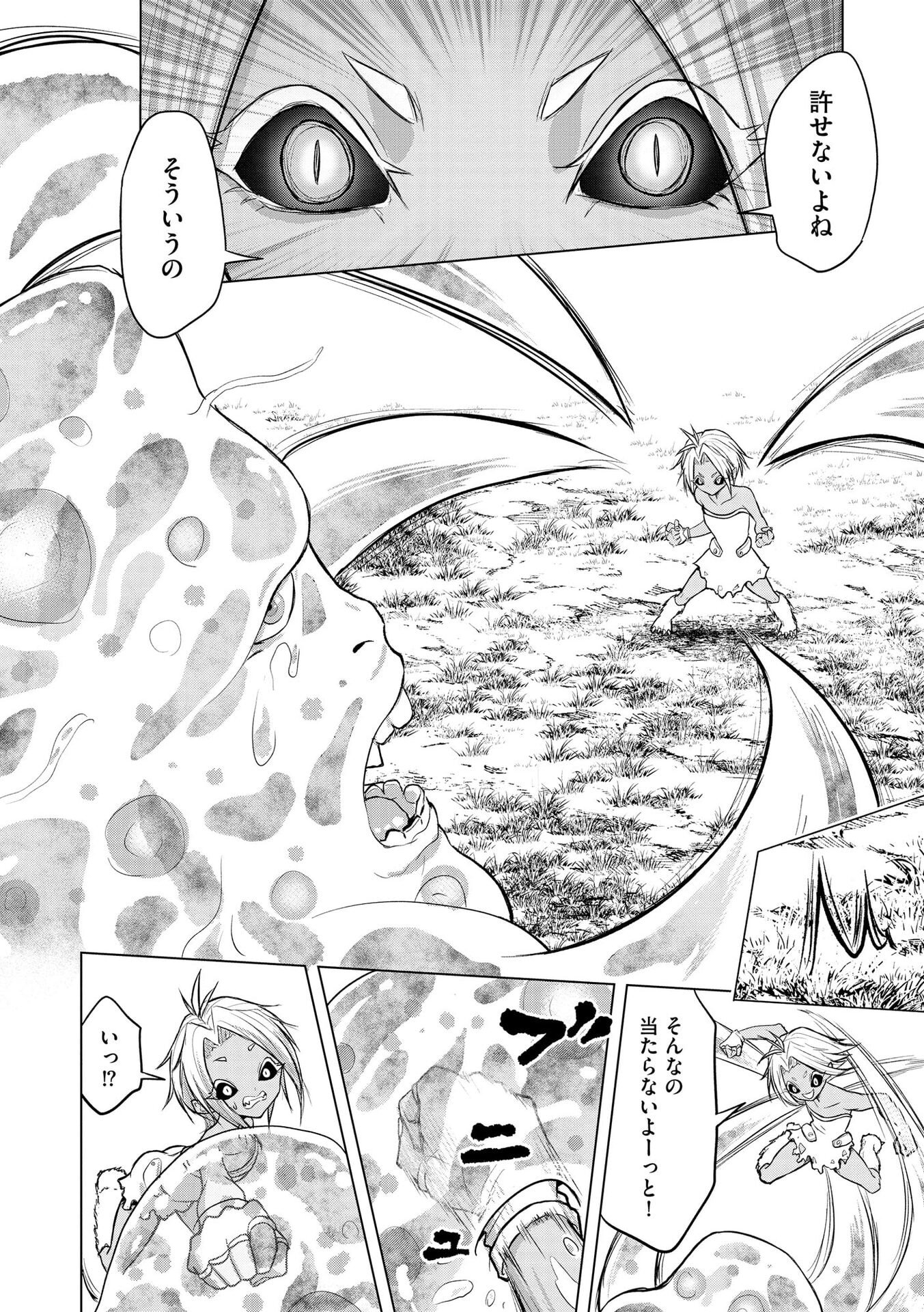 Satsujin Piero no Shitsumon - Chapter 36 - Page 6