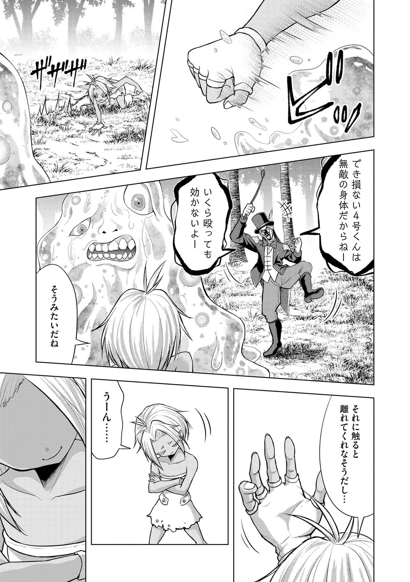 Satsujin Piero no Shitsumon - Chapter 36 - Page 7