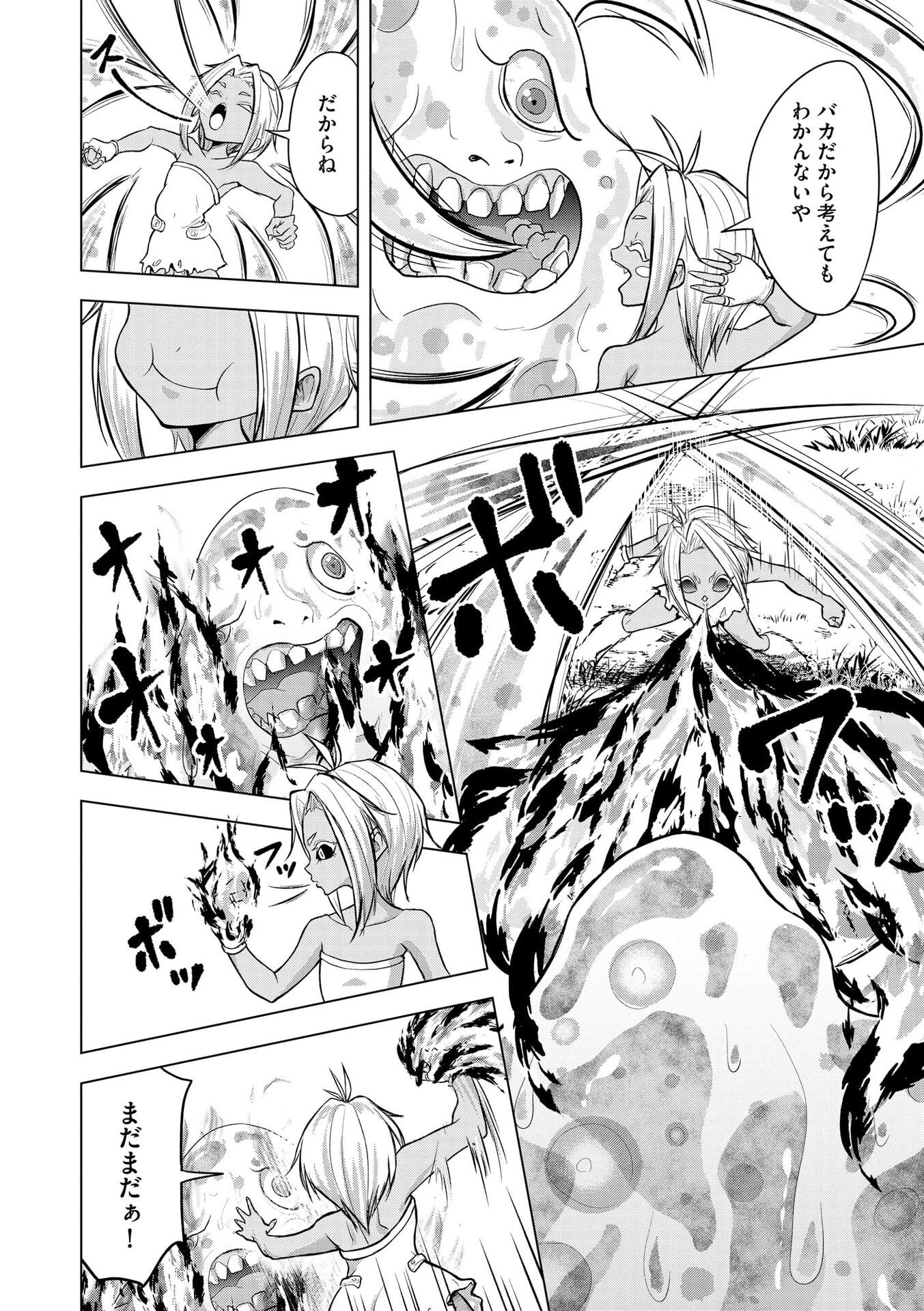 Satsujin Piero no Shitsumon - Chapter 36 - Page 8