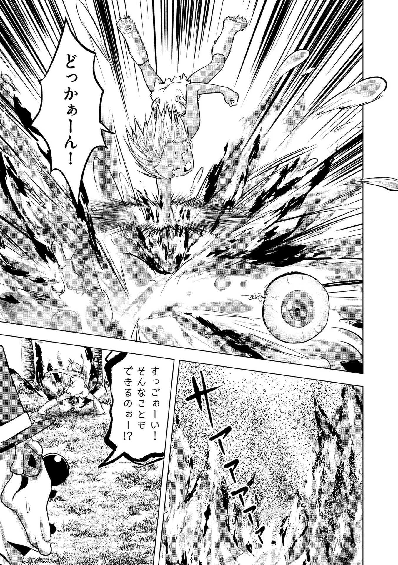 Satsujin Piero no Shitsumon - Chapter 36 - Page 9
