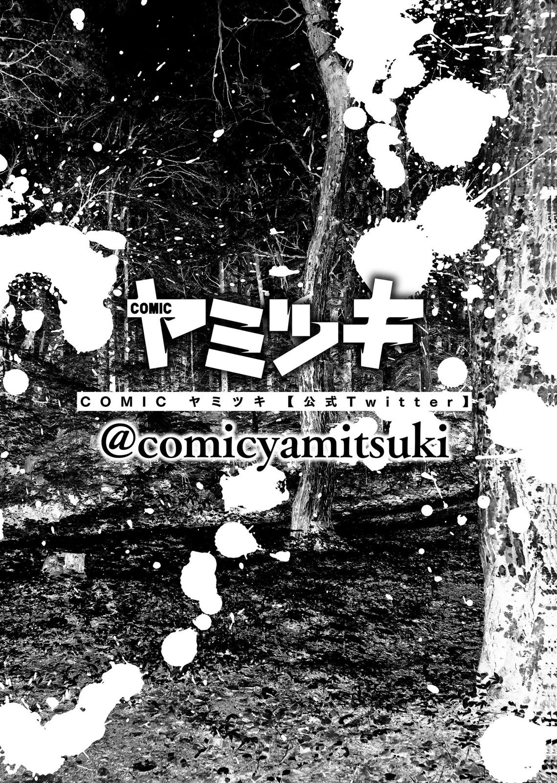 Satsujin Piero no Shitsumon - Chapter 37 - Page 1