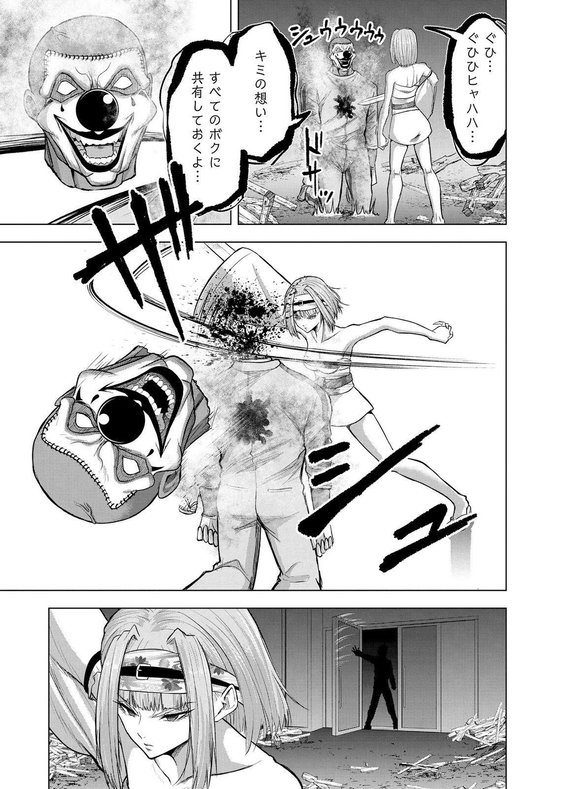 Satsujin Piero no Shitsumon - Chapter 37 - Page 12