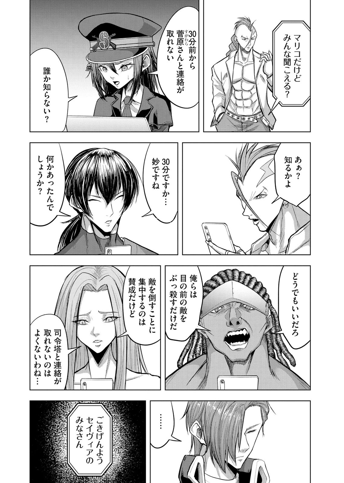 Satsujin Piero no Shitsumon - Chapter 37 - Page 14