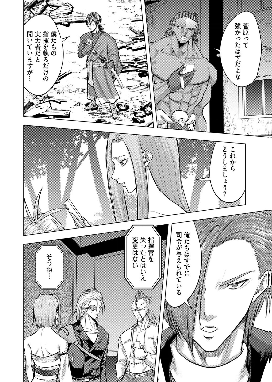 Satsujin Piero no Shitsumon - Chapter 37 - Page 17
