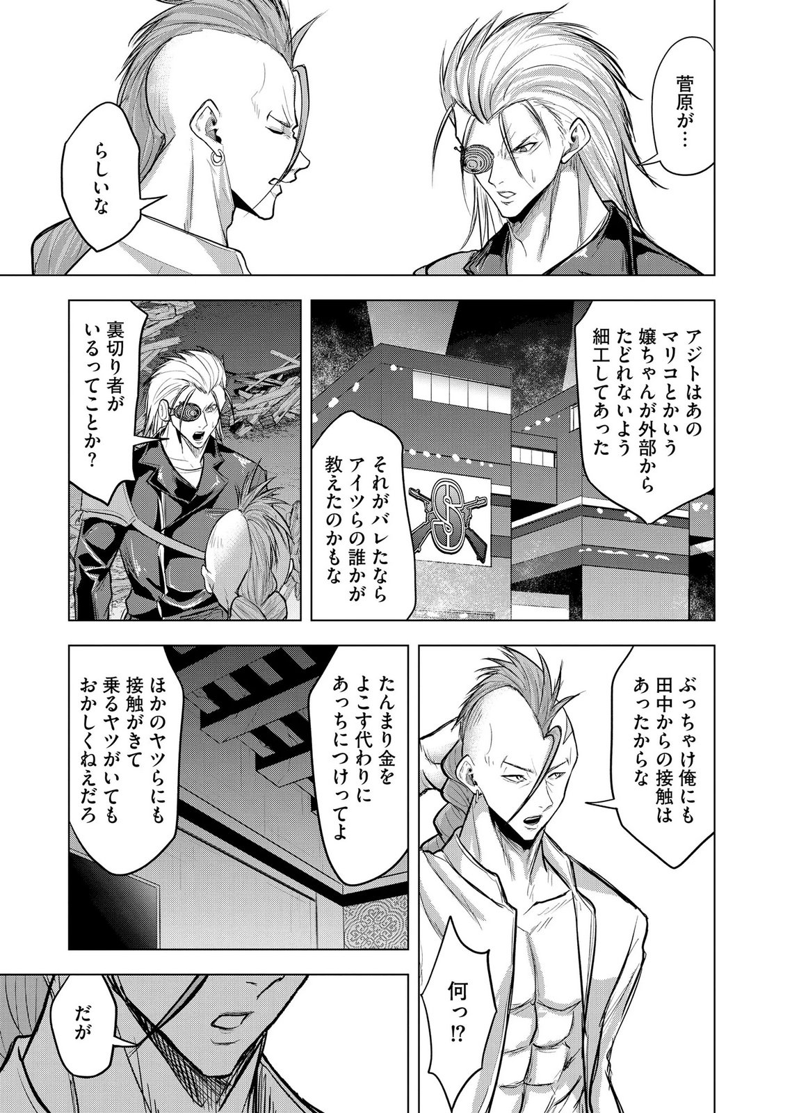 Satsujin Piero no Shitsumon - Chapter 37 - Page 18