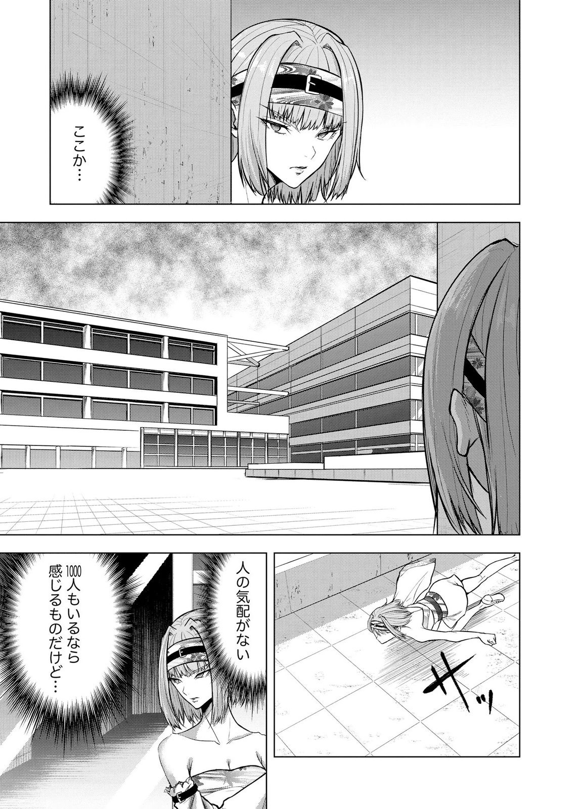 Satsujin Piero no Shitsumon - Chapter 37 - Page 2