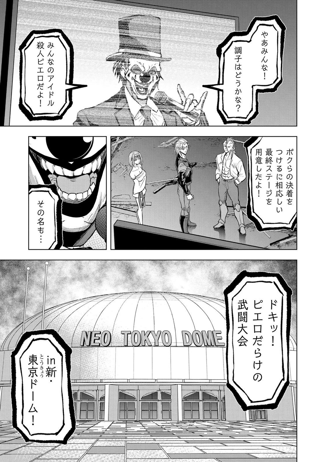 Satsujin Piero no Shitsumon - Chapter 37 - Page 20