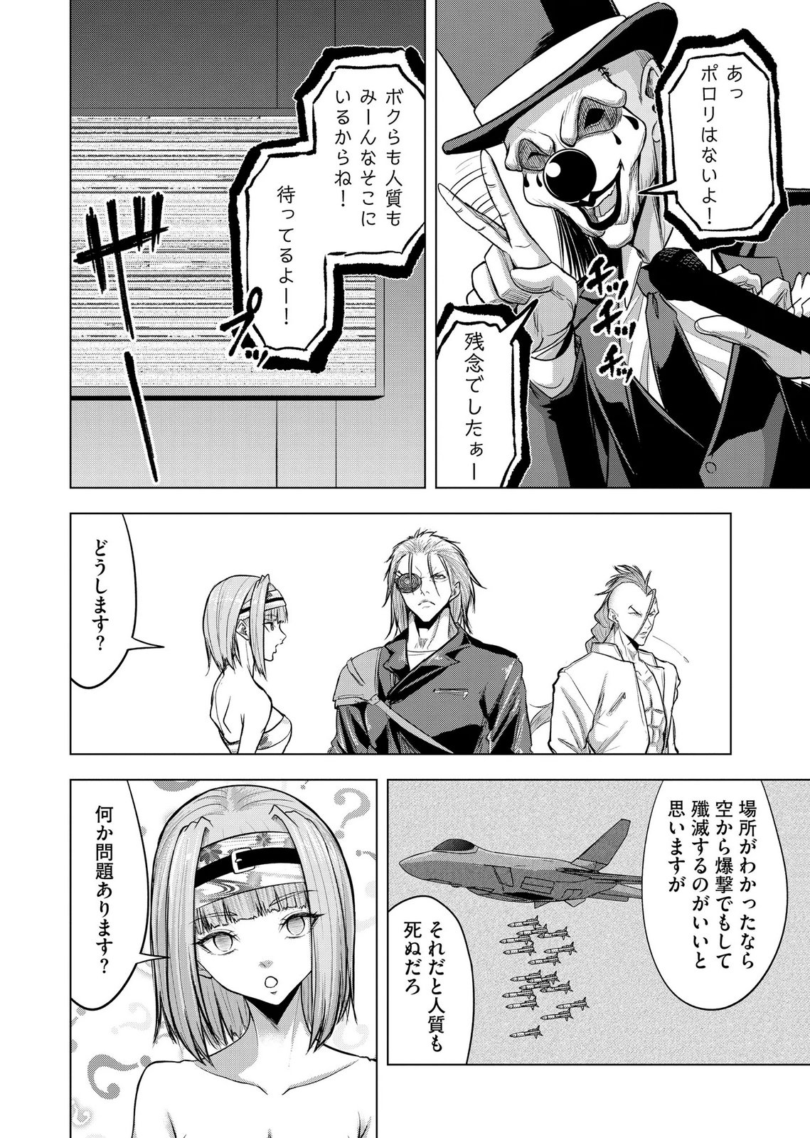 Satsujin Piero no Shitsumon - Chapter 37 - Page 21