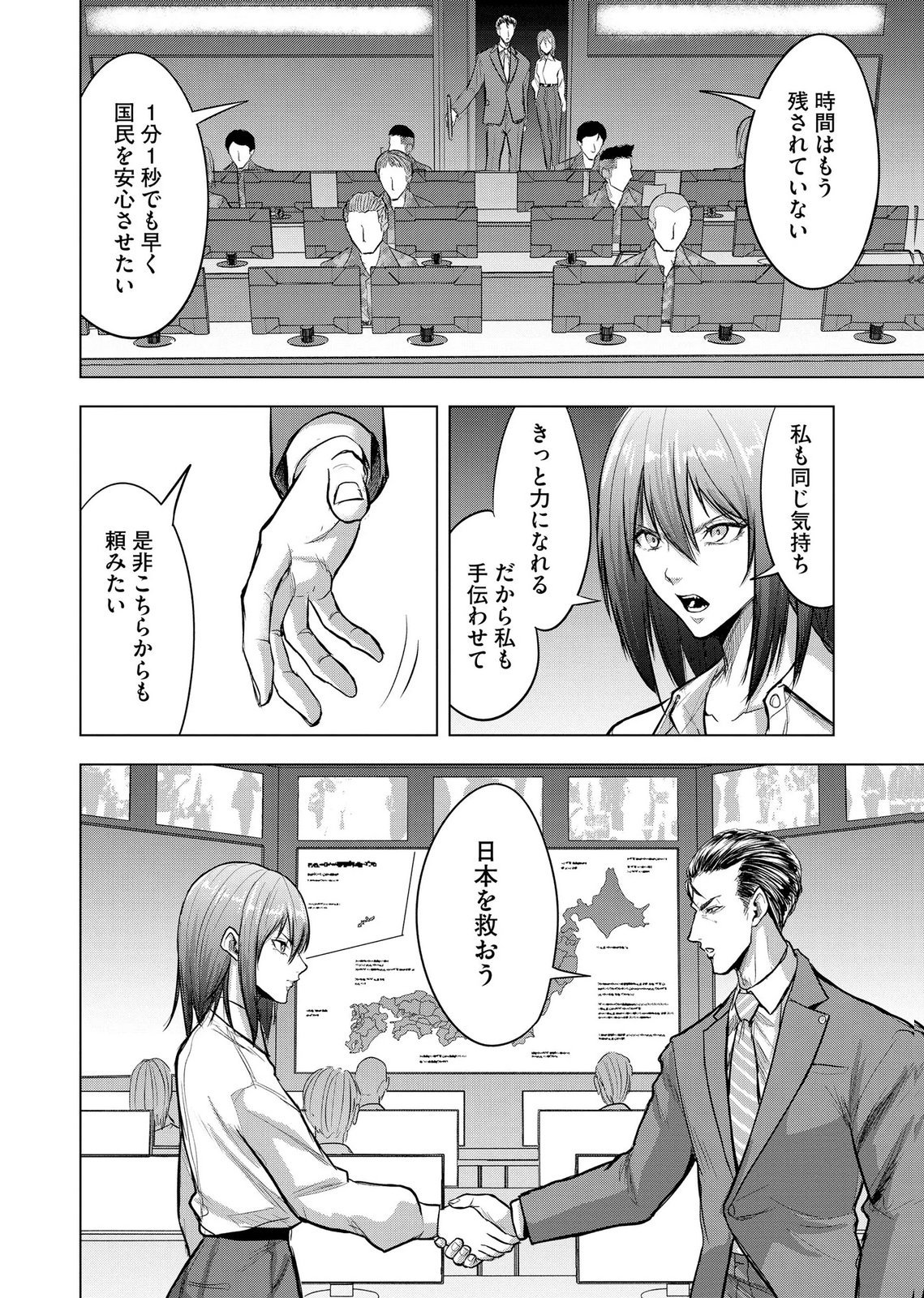 Satsujin Piero no Shitsumon - Chapter 37 - Page 25
