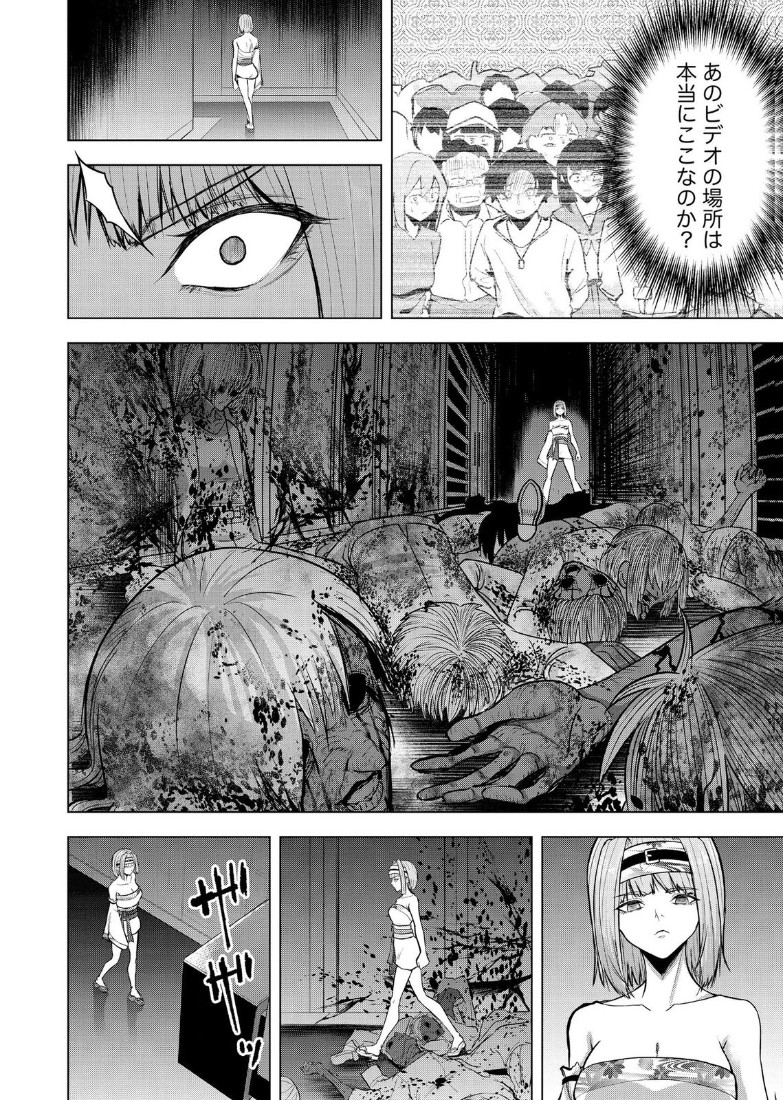Satsujin Piero no Shitsumon - Chapter 37 - Page 3