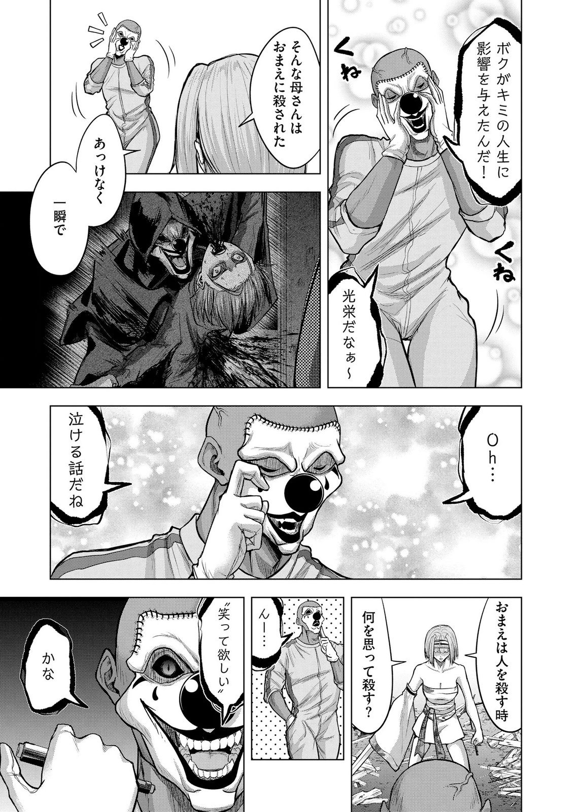Satsujin Piero no Shitsumon - Chapter 37 - Page 8