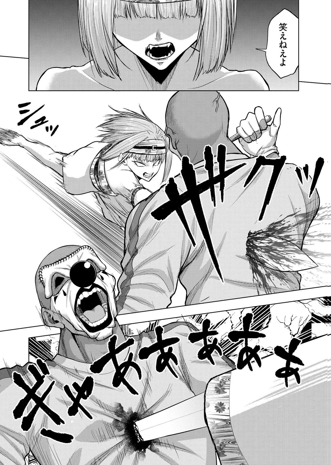 Satsujin Piero no Shitsumon - Chapter 37 - Page 9