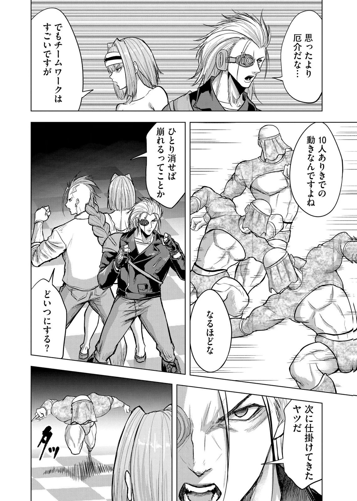 Satsujin Piero no Shitsumon - Chapter 38 - Page 10