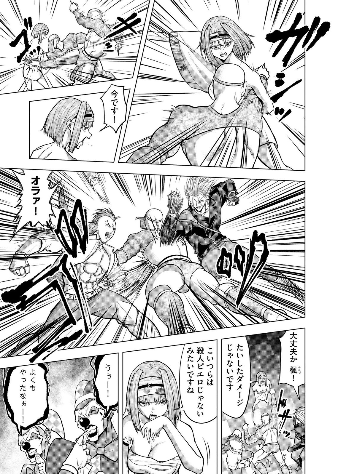 Satsujin Piero no Shitsumon - Chapter 38 - Page 11