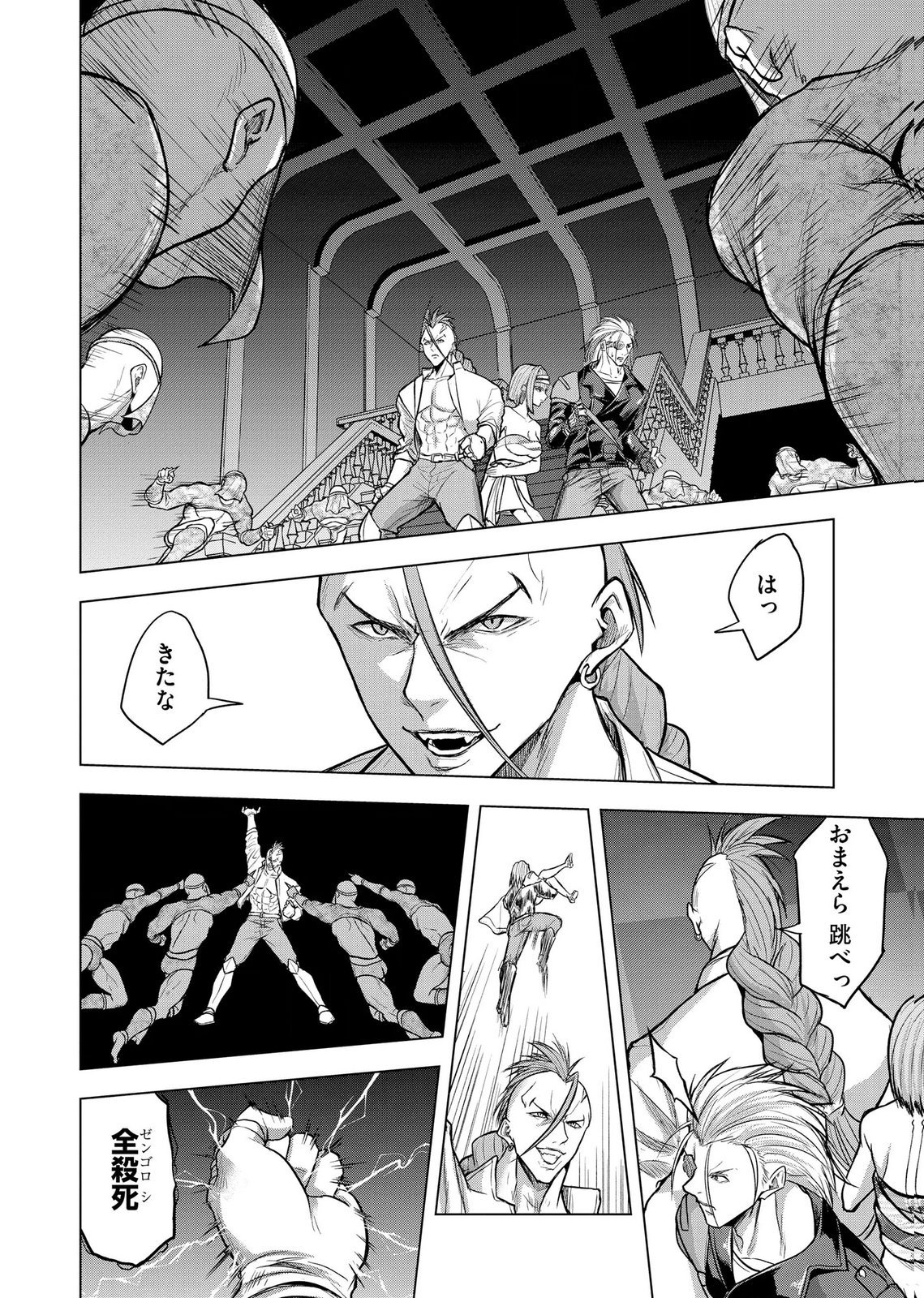 Satsujin Piero no Shitsumon - Chapter 38 - Page 12