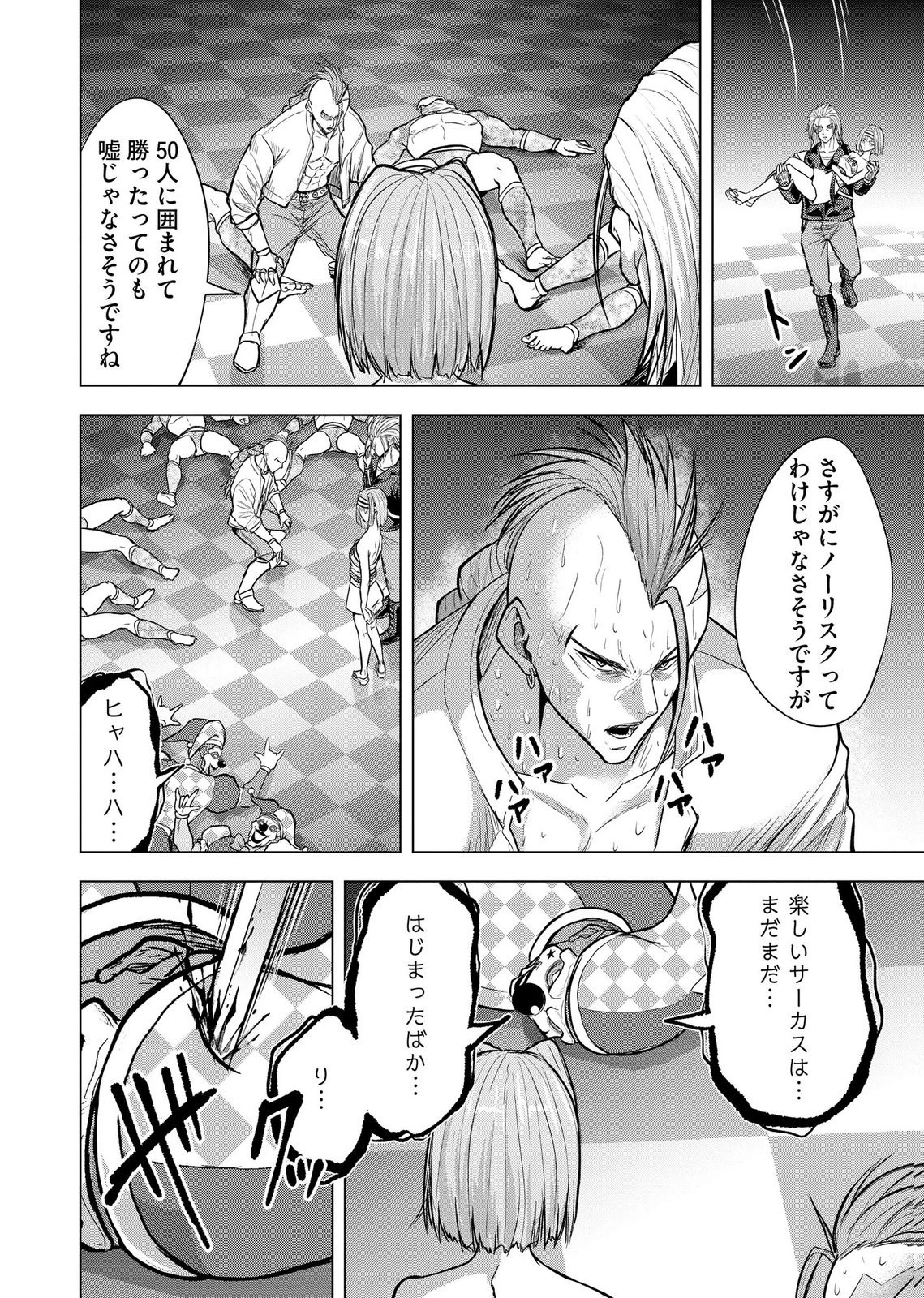Satsujin Piero no Shitsumon - Chapter 38 - Page 14