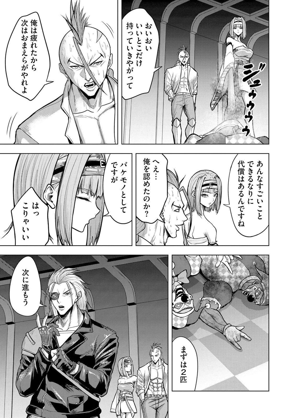 Satsujin Piero no Shitsumon - Chapter 38 - Page 15