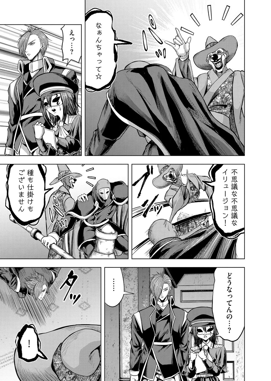 Satsujin Piero no Shitsumon - Chapter 38 - Page 17