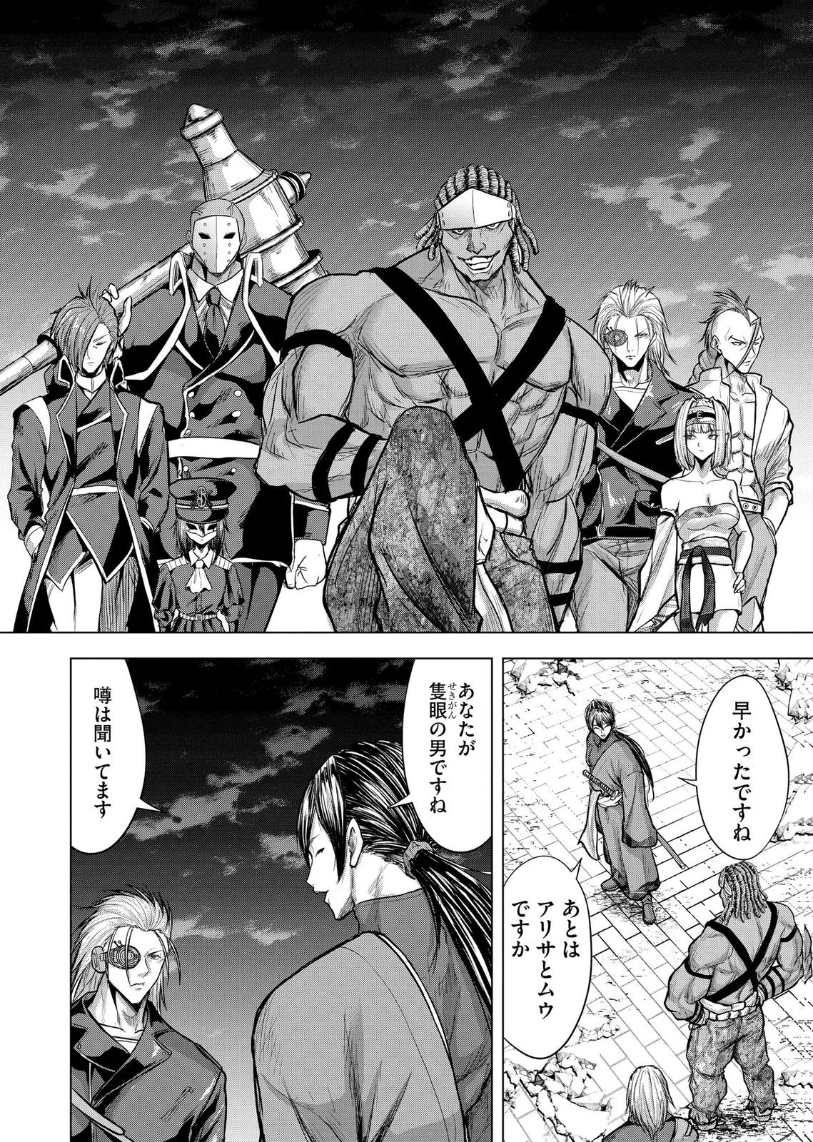 Satsujin Piero no Shitsumon - Chapter 38 - Page 2