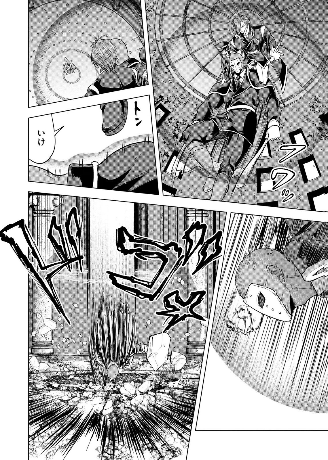 Satsujin Piero no Shitsumon - Chapter 38 - Page 20
