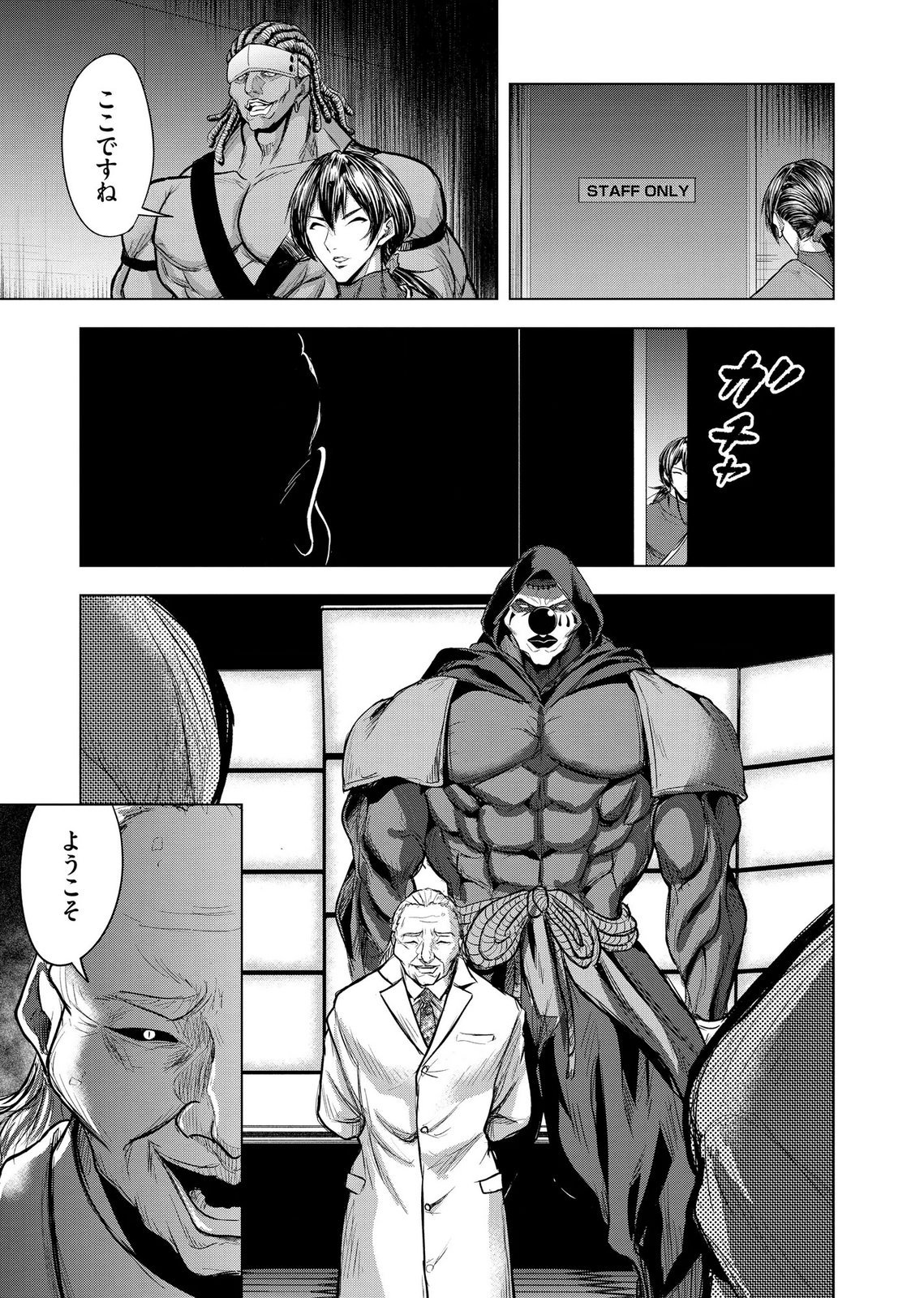 Satsujin Piero no Shitsumon - Chapter 38 - Page 23