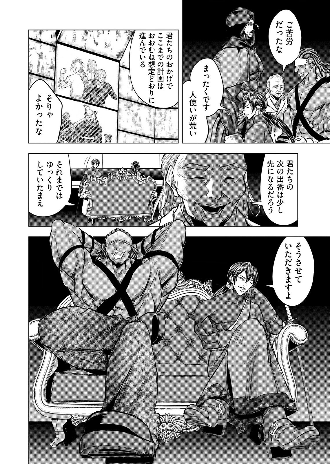 Satsujin Piero no Shitsumon - Chapter 38 - Page 24