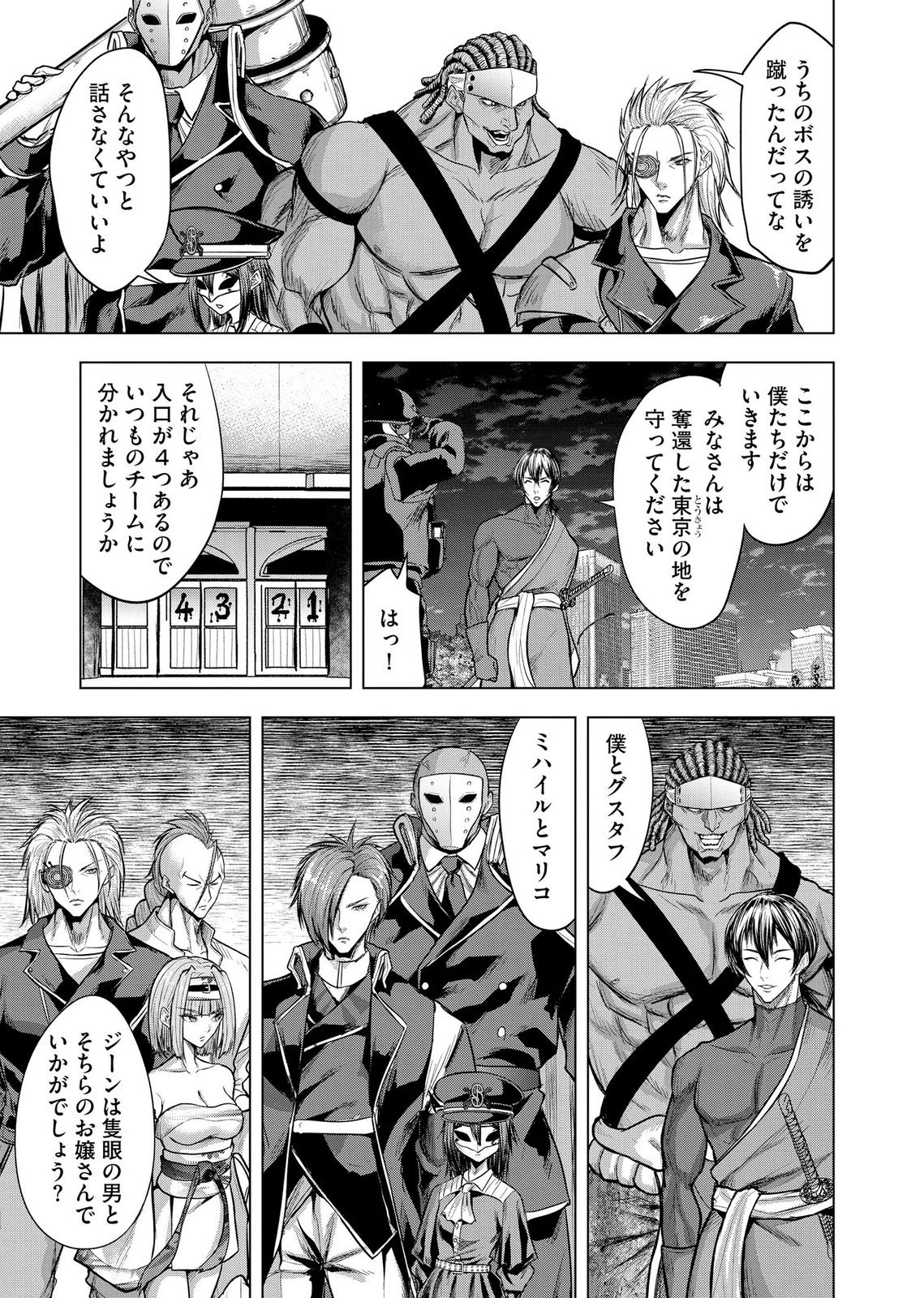 Satsujin Piero no Shitsumon - Chapter 38 - Page 3