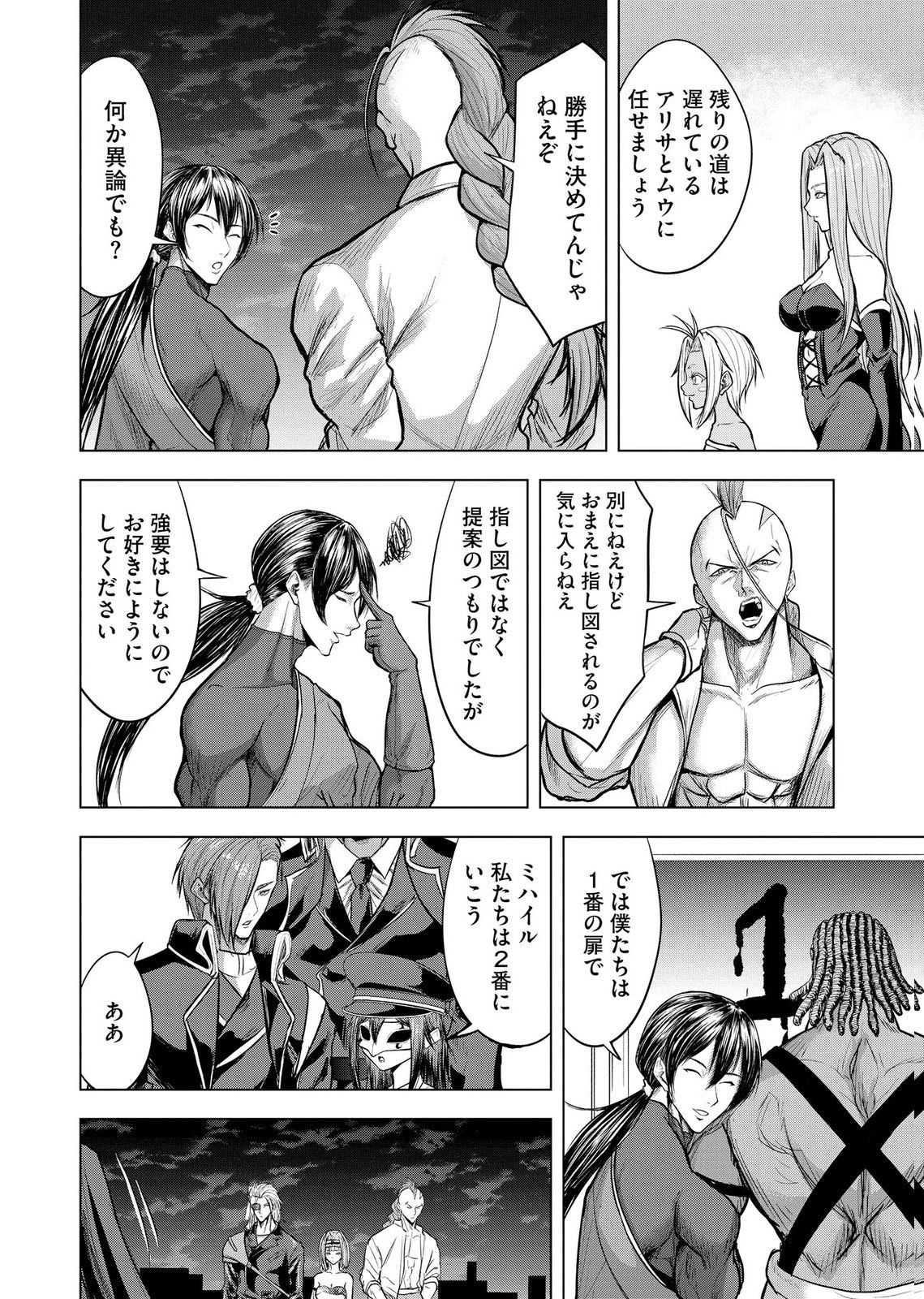 Satsujin Piero no Shitsumon - Chapter 38 - Page 4