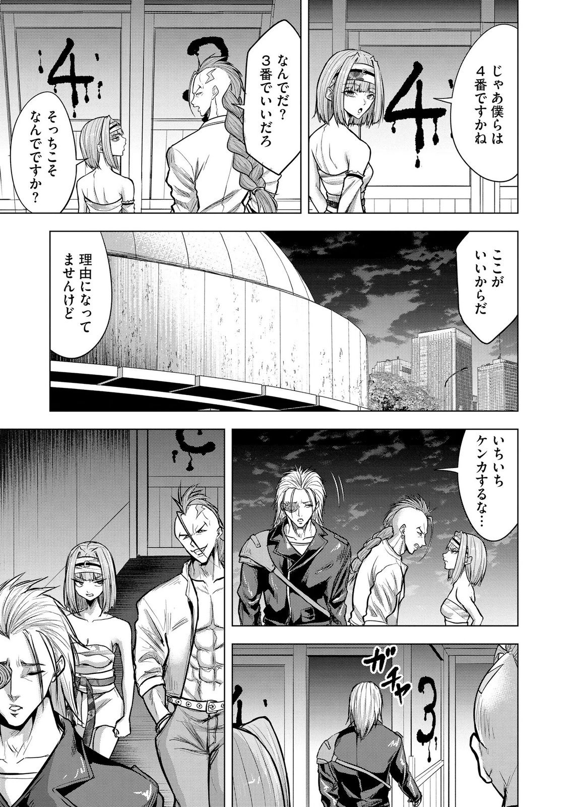 Satsujin Piero no Shitsumon - Chapter 38 - Page 5