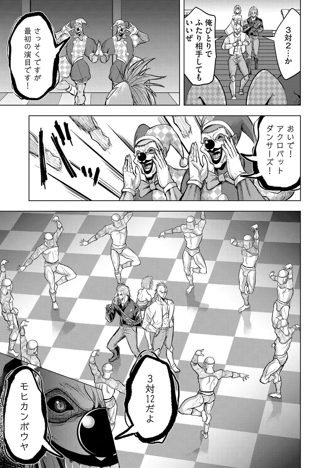 Satsujin Piero no Shitsumon - Chapter 38 - Page 7