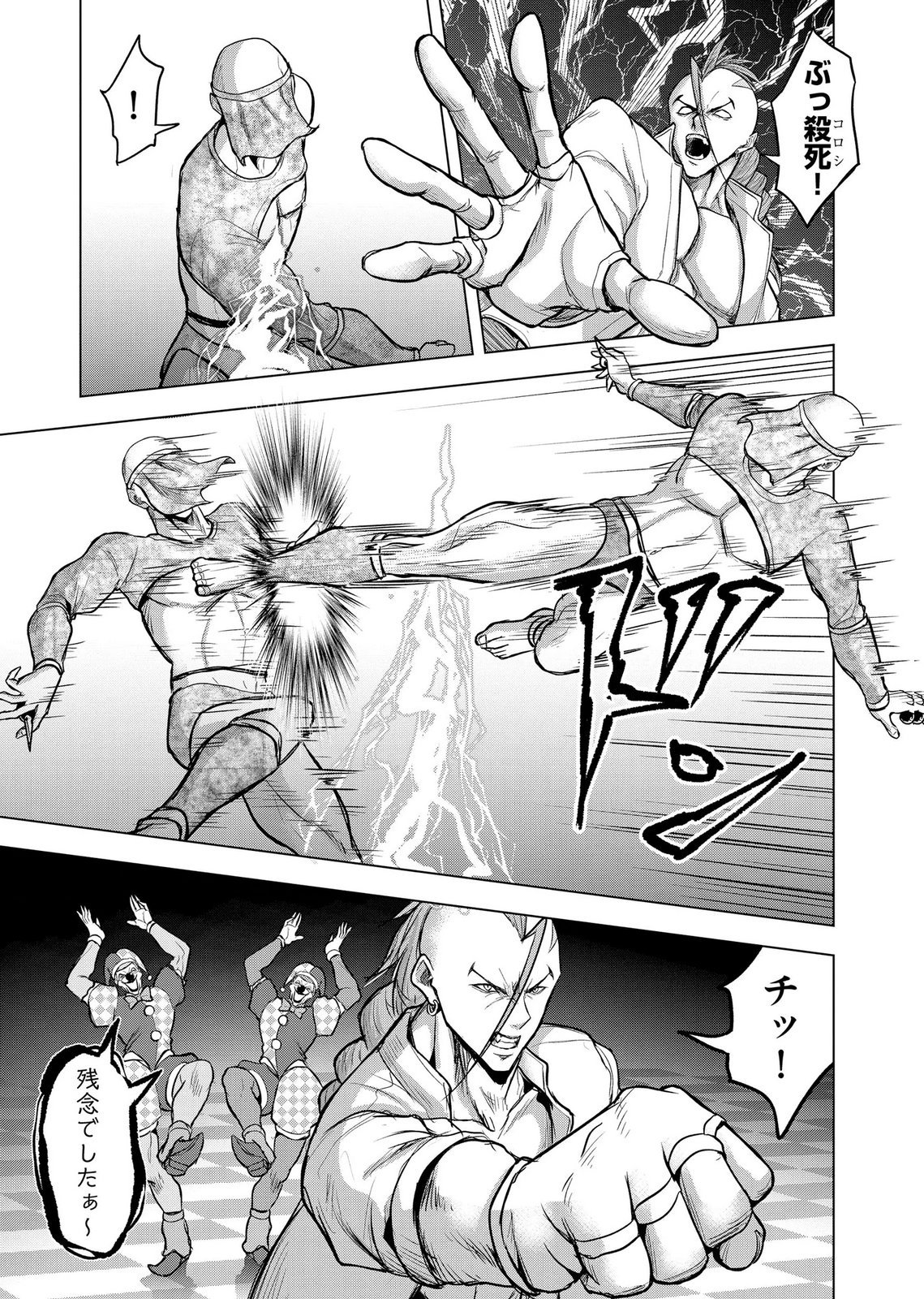 Satsujin Piero no Shitsumon - Chapter 38 - Page 9