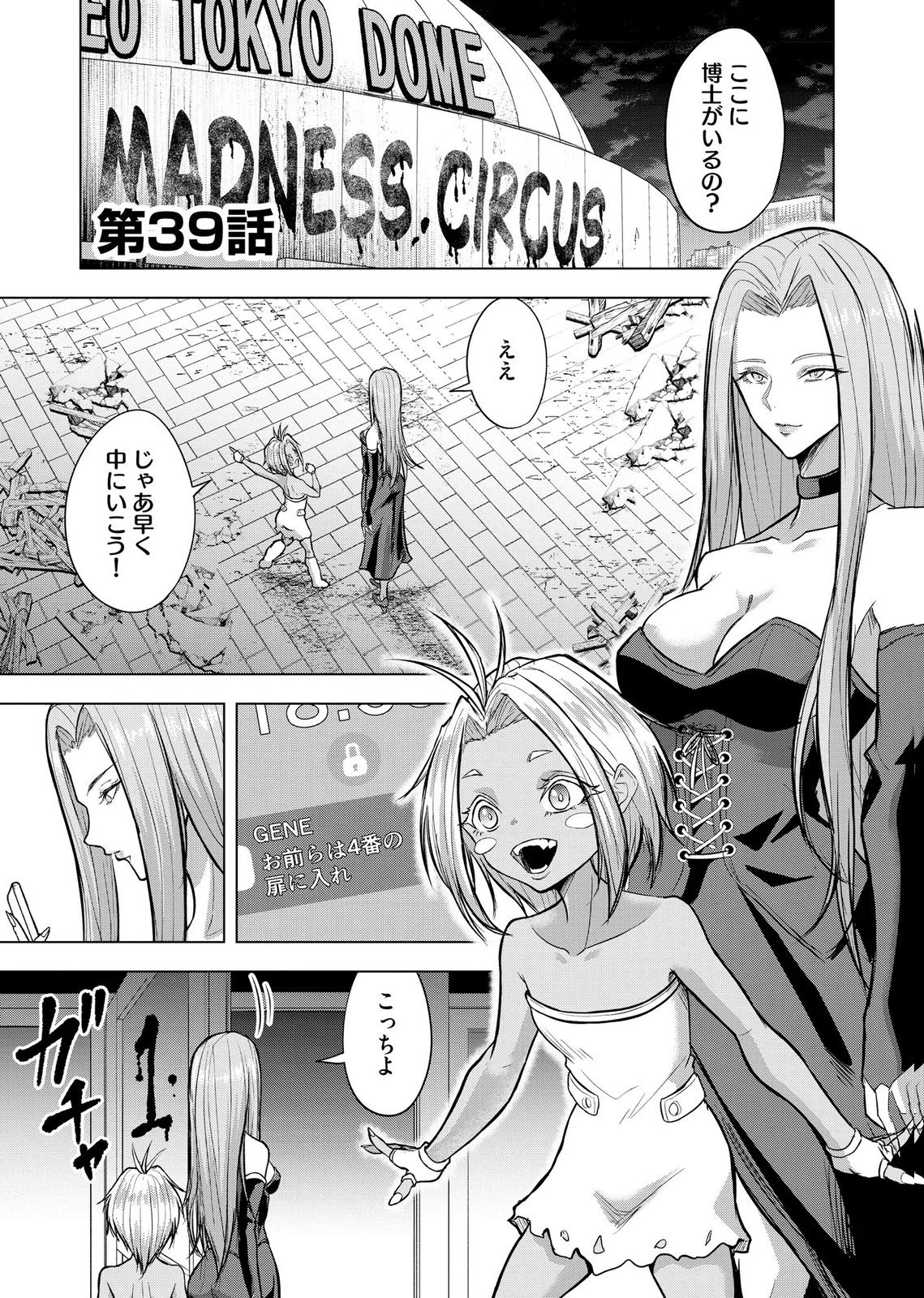 Satsujin Piero no Shitsumon - Chapter 39 - Page 1