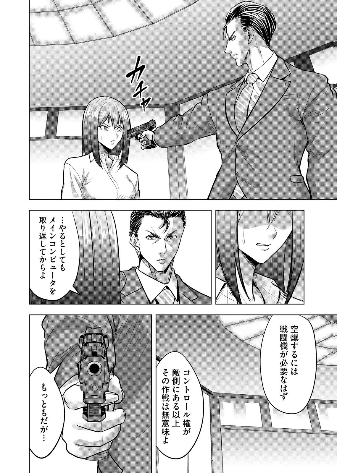 Satsujin Piero no Shitsumon - Chapter 39 - Page 10