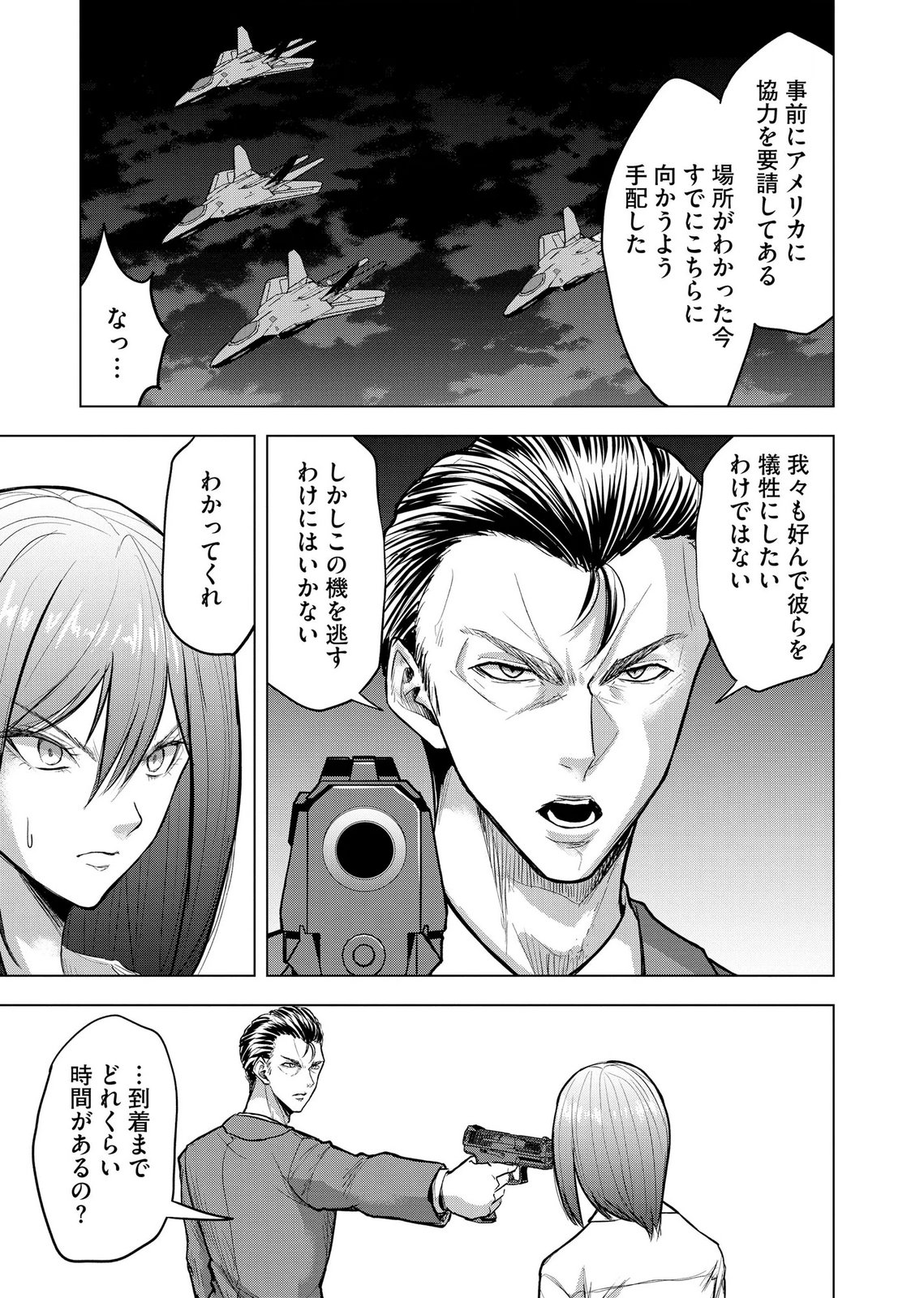 Satsujin Piero no Shitsumon - Chapter 39 - Page 11