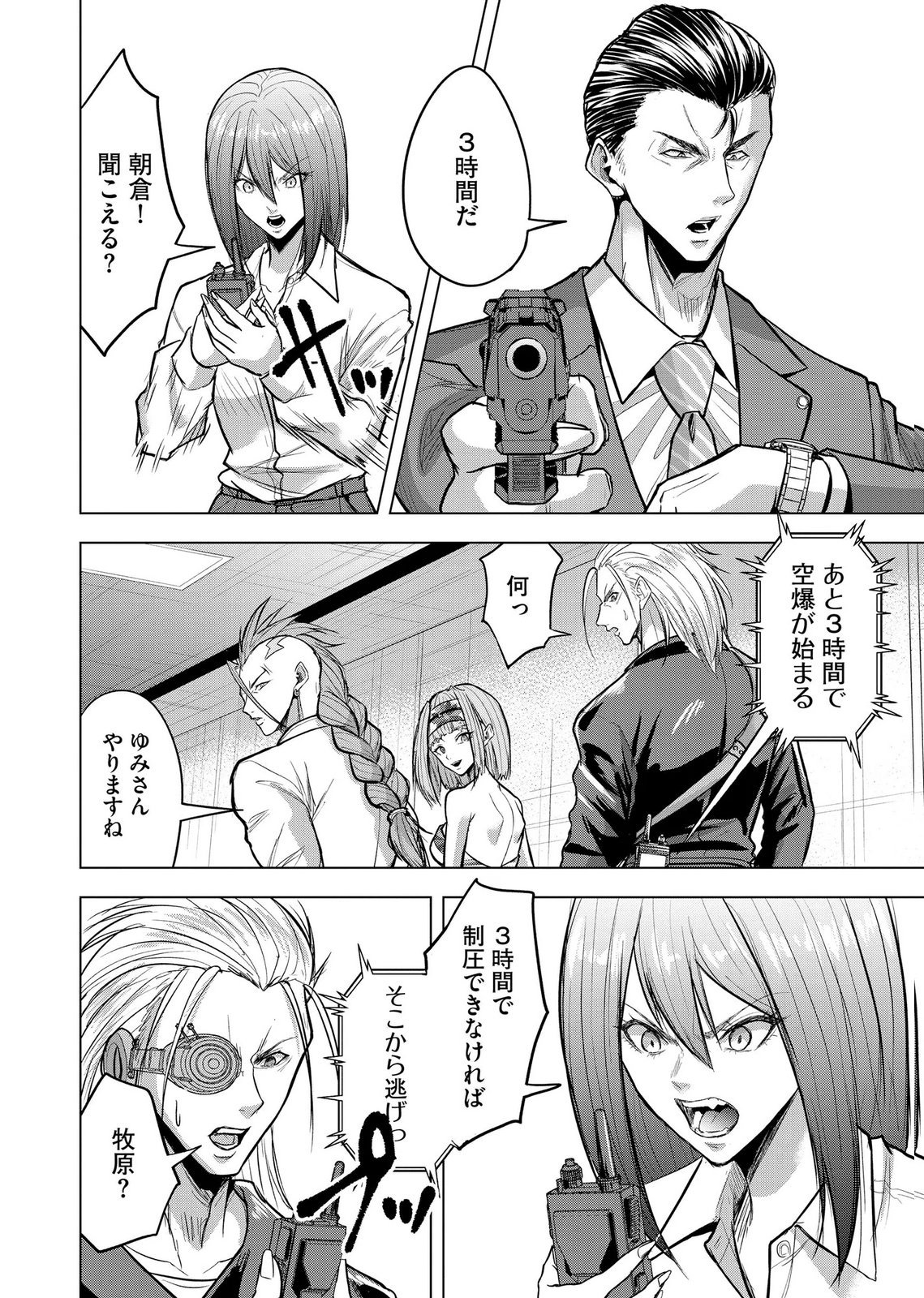 Satsujin Piero no Shitsumon - Chapter 39 - Page 12