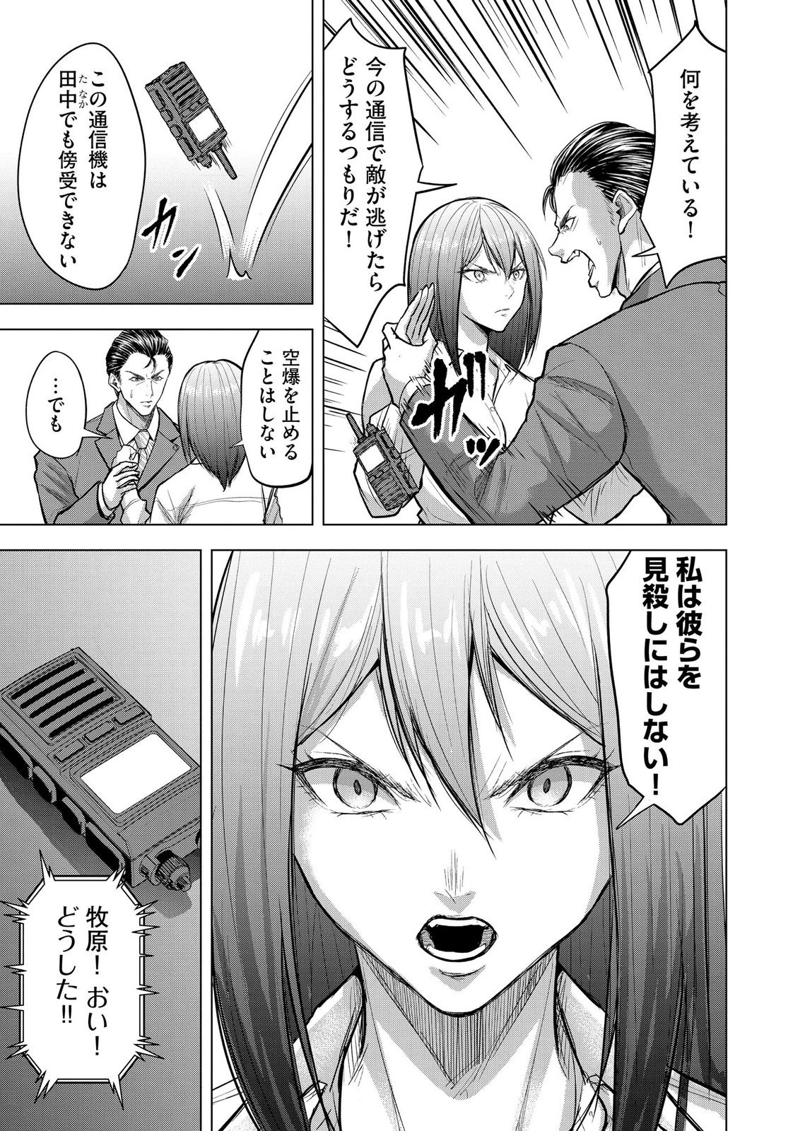 Satsujin Piero no Shitsumon - Chapter 39 - Page 13
