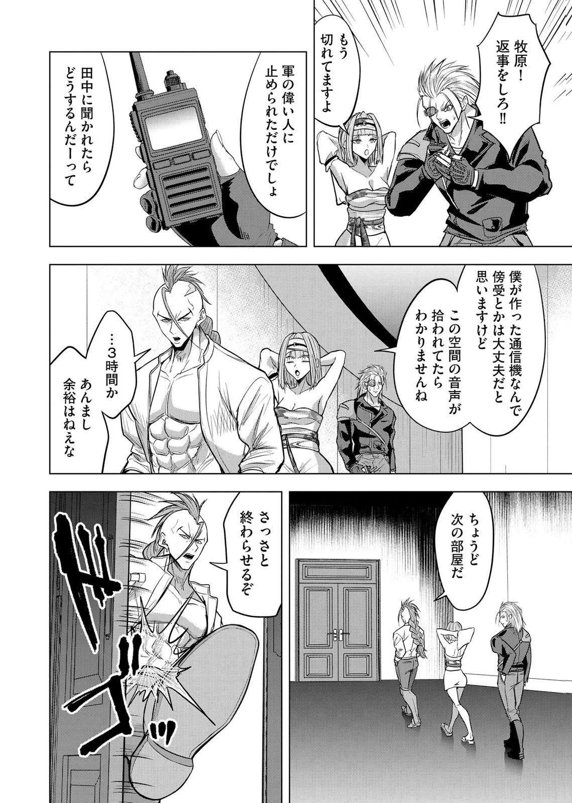 Satsujin Piero no Shitsumon - Chapter 39 - Page 14
